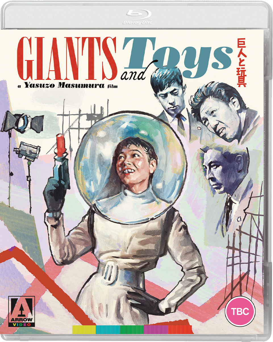 巨人と玩具 | Giants and Toys